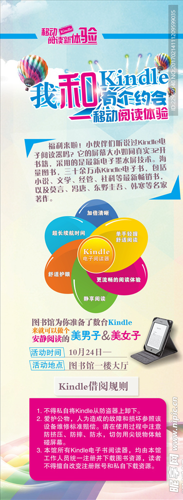 我和kindle有个约会