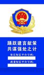 公安局