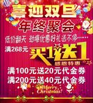 喜迎双旦