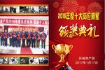 颁奖典礼碟盒封面设计