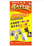 开业展架