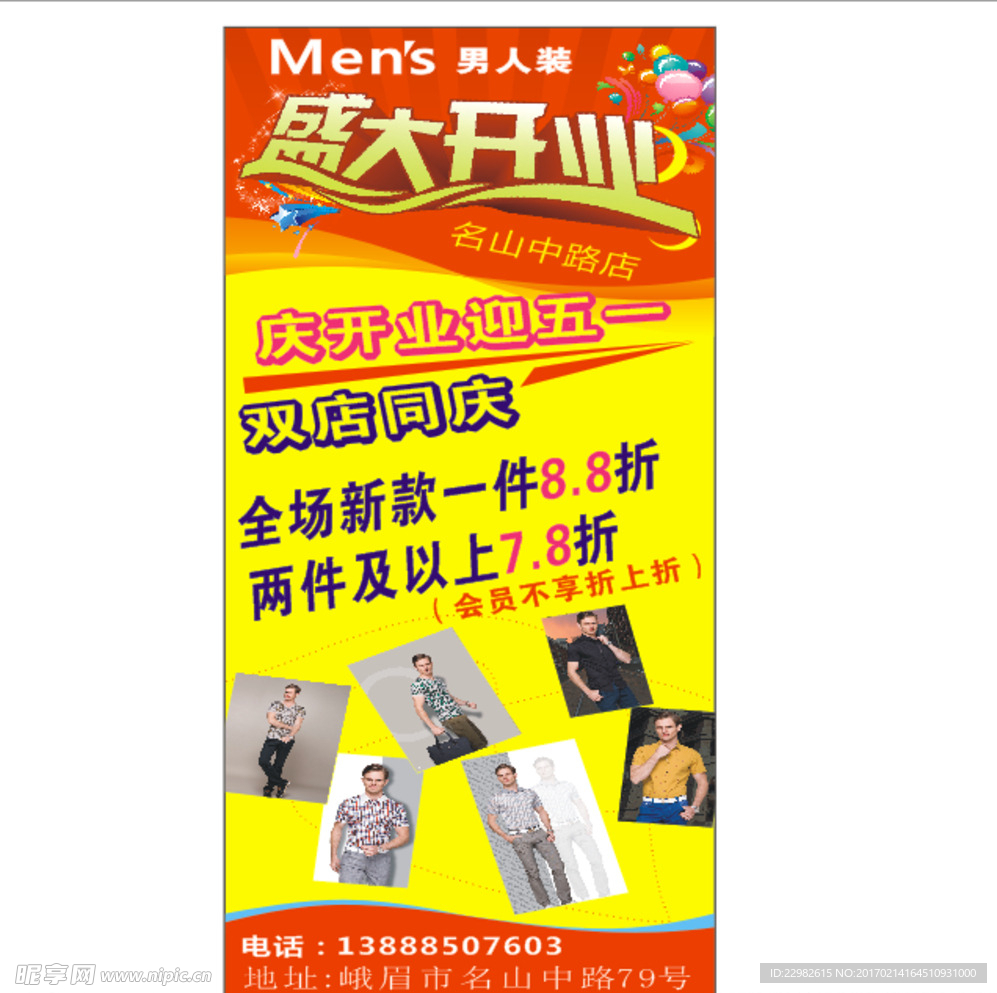 开业展架