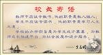 校长寄语