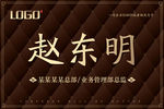 会议台卡