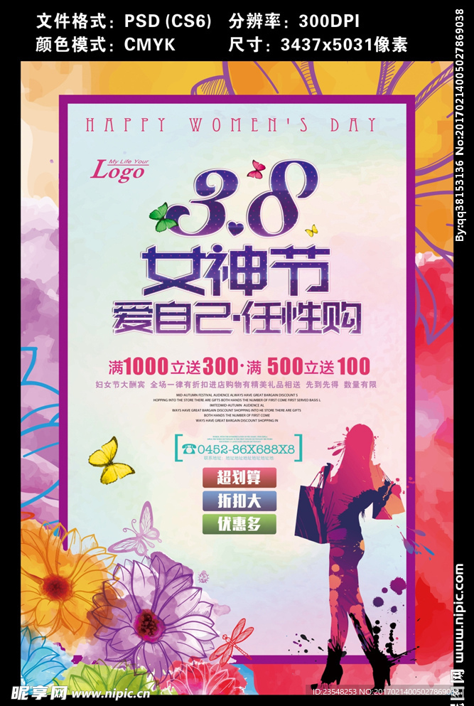 38妇女节