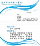 西湖技工学校