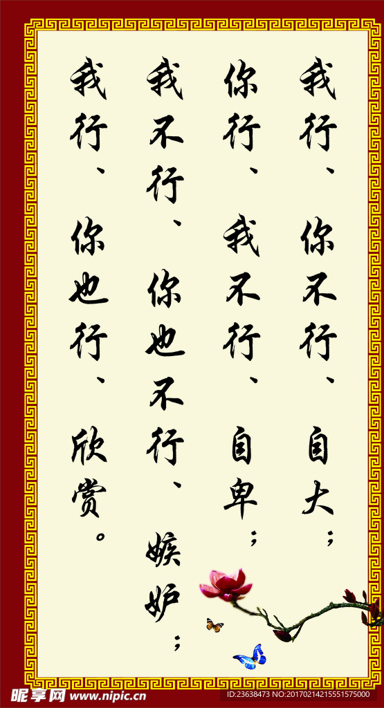 校园文化