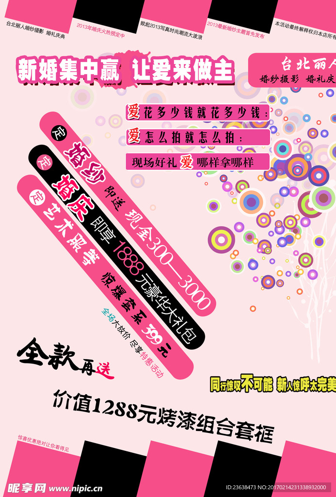 让爱做主