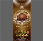 美容展架