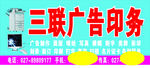 广告店招牌