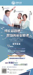 职场招聘教育X展架
