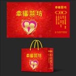 婚庆礼袋设计