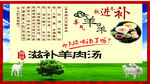羊肉汤