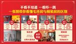 毛坯VS精装