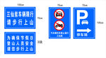 交通指示牌