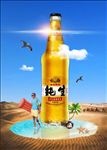 啤酒