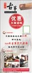 古筝班宣传展架