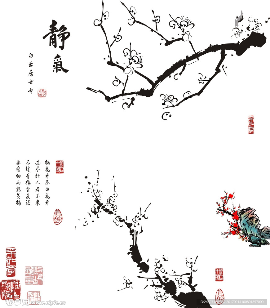 梅花