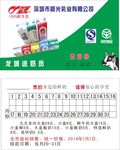 晨光牛奶名片