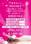 美容回馈卡