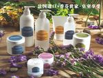 法国洗浴用品
