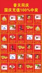 美容国庆活动