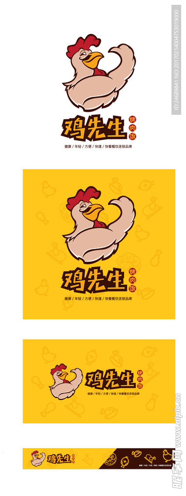 餐饮vi