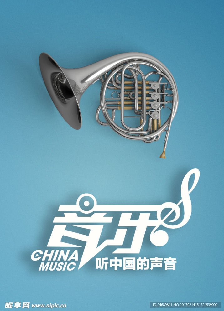 音乐