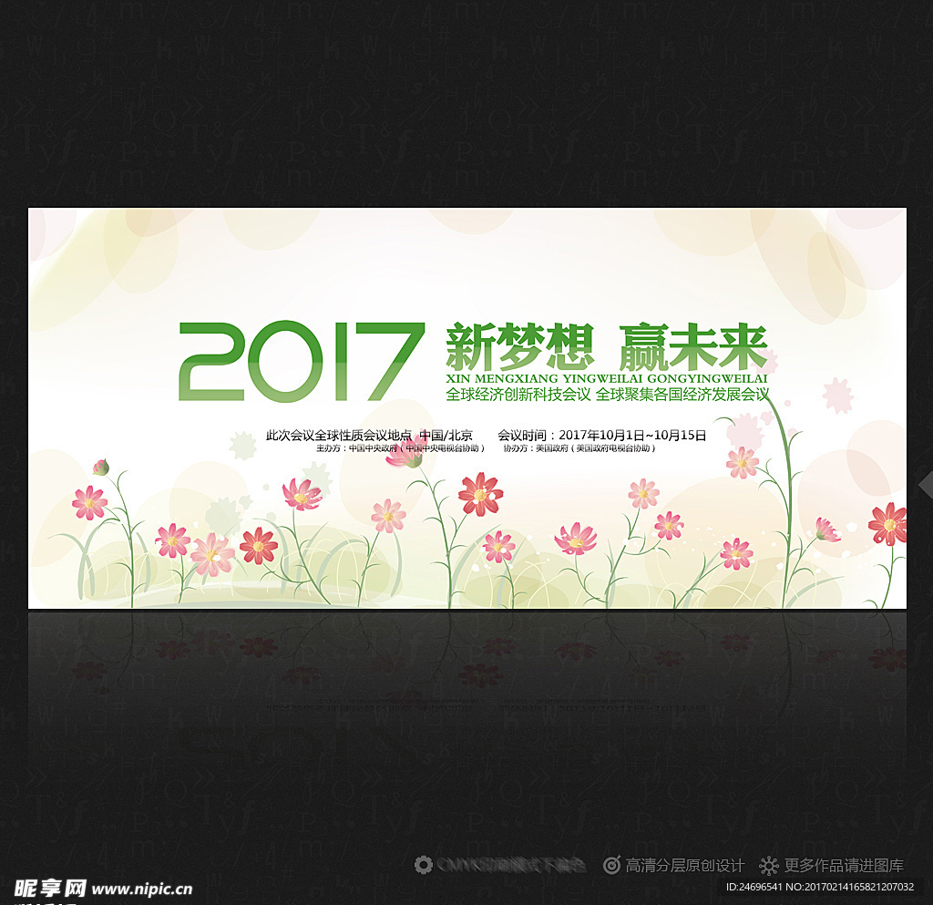 时尚背景