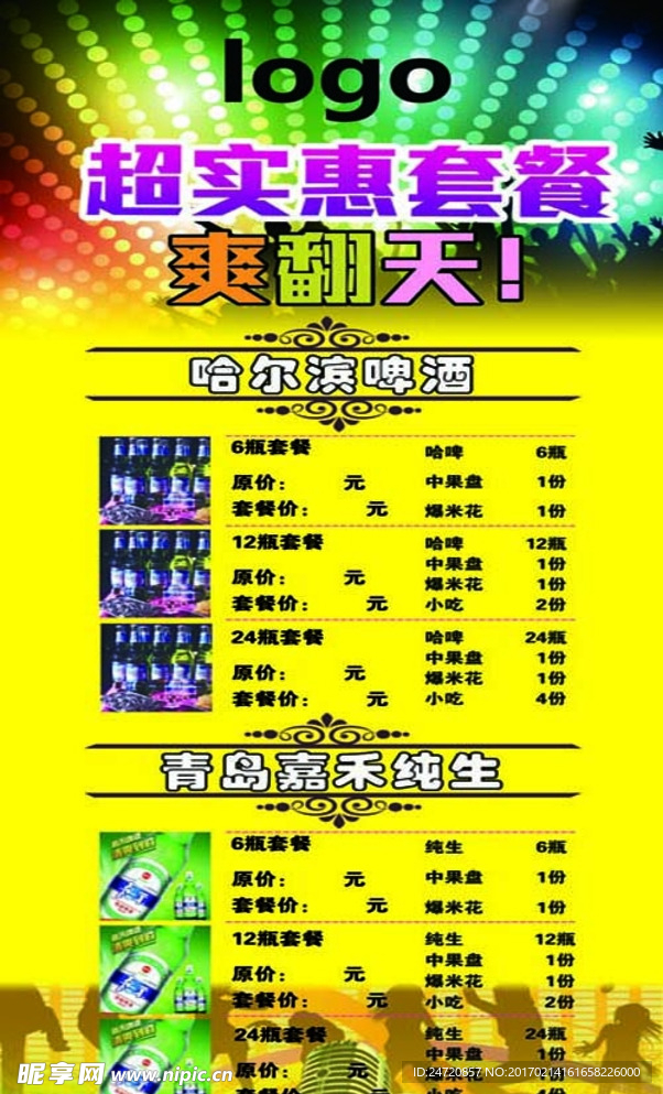 洒水展架