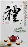 茶道中式玄关