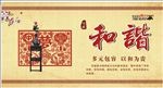 社会主义核心价值观
