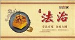 社会主义核心价值观