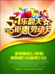 劳动节海报