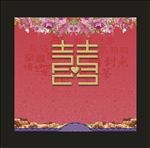 红色喜字婚庆主背景