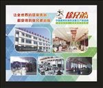 公司简介