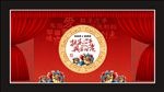 中式婚礼典礼大红色背景