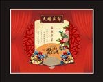 婚庆背景