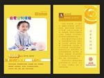 早教单页