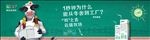 奶制品海报