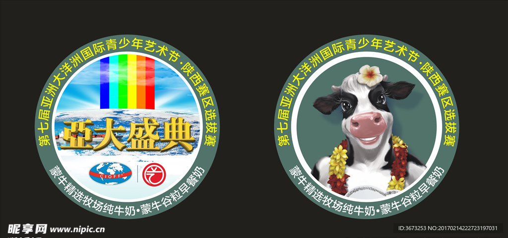 圆形胸贴