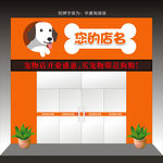 宠物店招牌