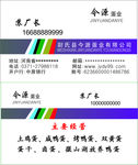 咸鸭蛋名片