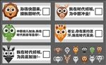 动物二维码打气合影牌