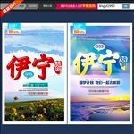 伊宁