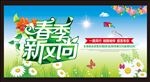 春季新风尚