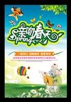 亲吻春天放风筝