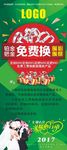 铂金换款