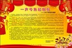 新年致辞