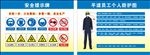 安全提示